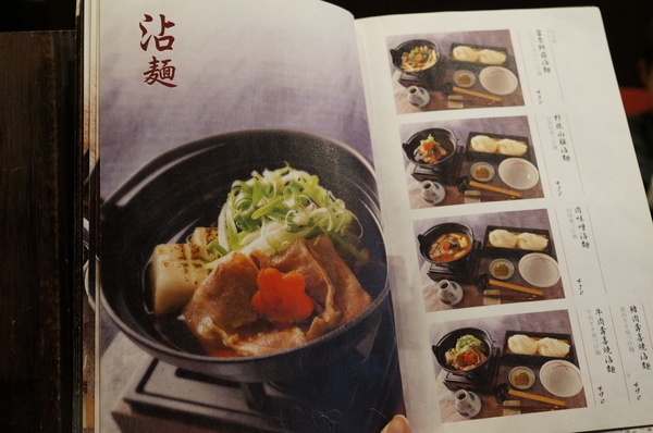 稻庭養助饂飩專門店:(胖樺食記)台北市松江路超級好吃的烏龍麵「稻庭養助饂飩專門店」。雪白如絲綢般的麵條讓人一秒到日本。