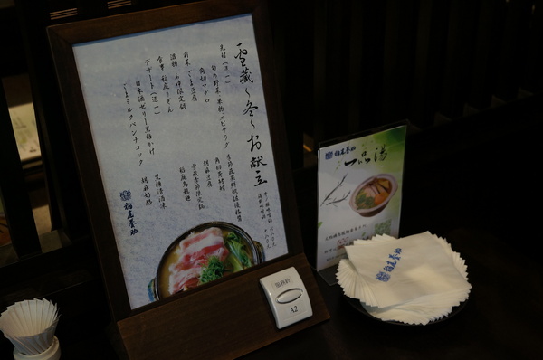 稻庭養助饂飩專門店:(胖樺食記)台北市松江路超級好吃的烏龍麵「稻庭養助饂飩專門店」。雪白如絲綢般的麵條讓人一秒到日本。