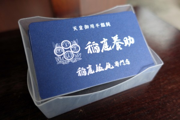 稻庭養助饂飩專門店(松江店):(胖樺食記)台北松江路美食,如絲綢般細緻讓人陶醉的烏龍麵:「稻庭養助饂飩專門店(松江店) 」