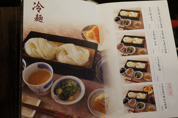 稻庭養助饂飩專門店:(胖樺食記)台北市松江路超級好吃的烏龍麵「稻庭養助饂飩專門店」。雪白如絲綢般的麵條讓人一秒到日本。