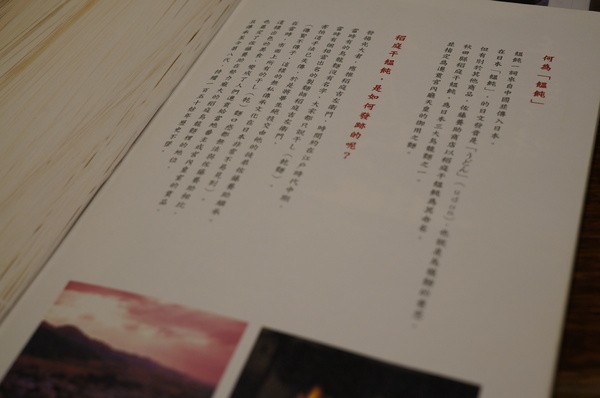 稻庭養助饂飩專門店:(胖樺食記)台北市松江路超級好吃的烏龍麵「稻庭養助饂飩專門店」。雪白如絲綢般的麵條讓人一秒到日本。