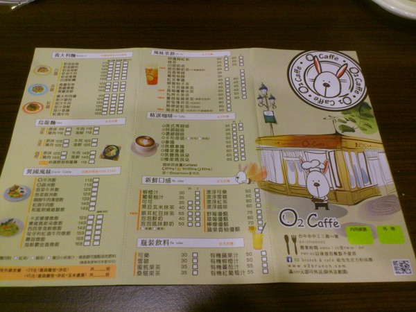 O2 Caff'e 歐圖咖啡館:有兔子咖啡的...O2 Caff'e 歐圖咖啡館