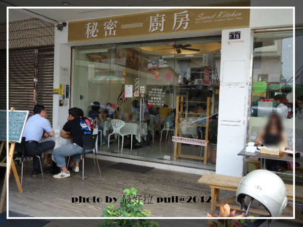 Secret Kitchen 秘密廚房:《台中●祕密廚房》噓~這是秘密唷!!!