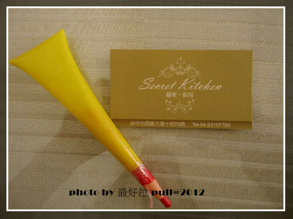 Secret Kitchen 秘密廚房:《台中●祕密廚房》噓~這是秘密唷!!!