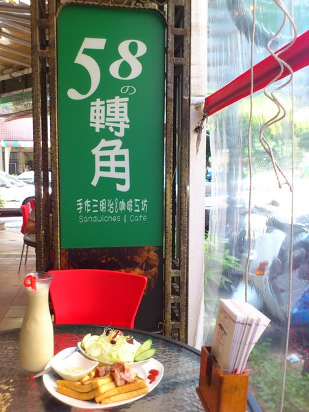 58の轉角手做三明治咖啡工坊：驚為天人的轉角...早安~58の轉角手做三明治/咖啡工坊