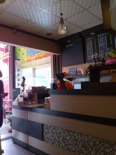 呷尚寶早餐店：O~hi~yo~超值美味~~呷尚寶早餐店 (沙鹿中棲店)