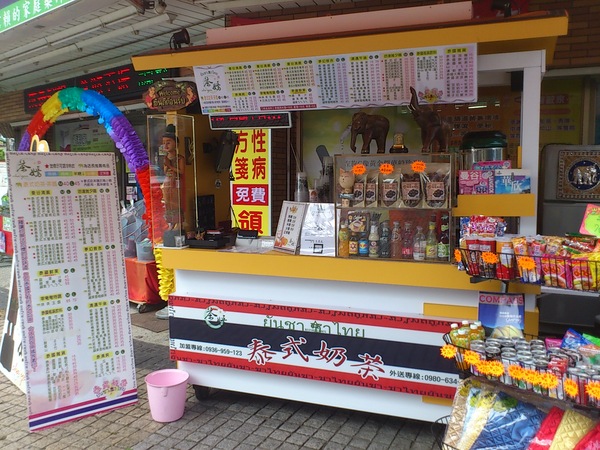 茶嫣泰式奶茶專賣店：泰好喝了~茶嫣泰式奶茶