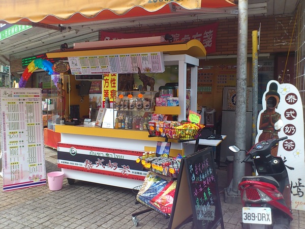 茶嫣泰式奶茶專賣店：泰好喝了~茶嫣泰式奶茶