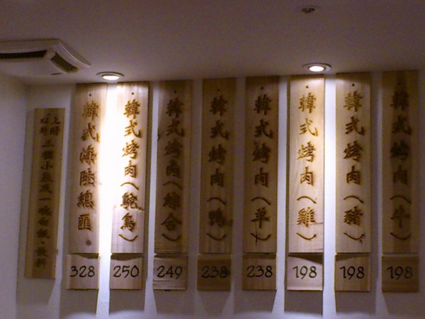 可瑞安韓式料理銅盤烤肉店(中友店)：韓流來襲~~可瑞安韓式銅盤烤肉