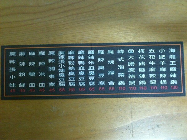 御青方麻辣臭豆腐(沙鹿店)：服務100~~~御青方麻辣臭豆腐/沙鹿店