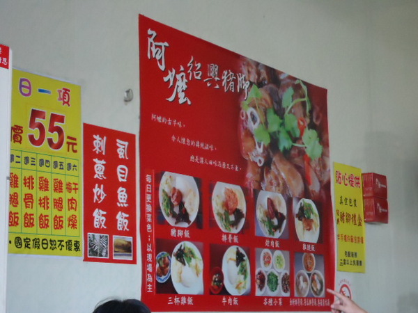 阿嬤紹興豬腳飯：阿嬤紹興豬腳飯