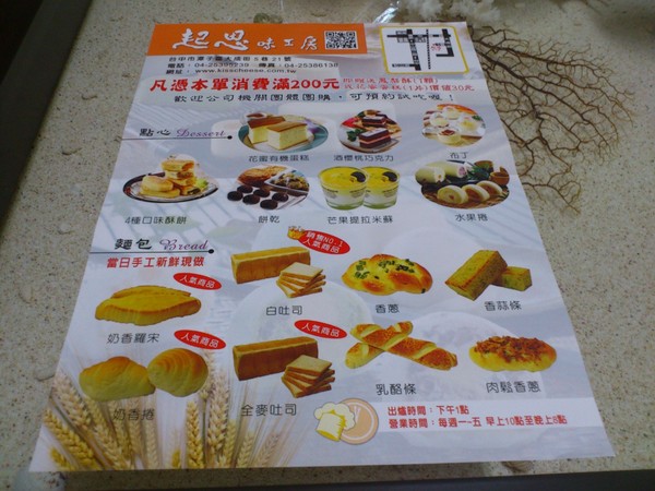 起司味工房：熱情度滿分~~~起司味工房