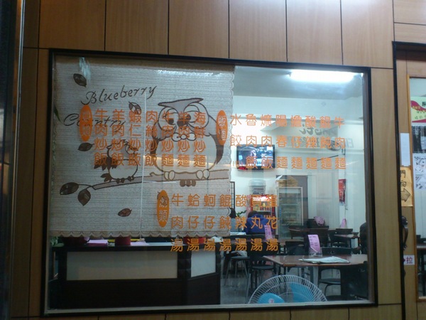 好香小吃部：真的好香的~~~好香小吃部