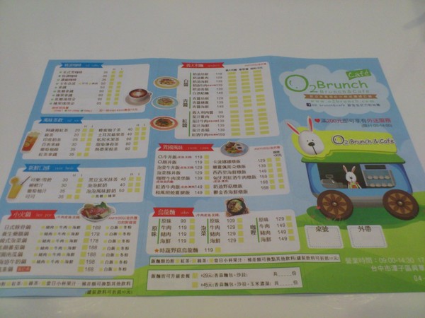 歐圖咖啡廚房(潭子興華店):O2我又來了~~~~歐圖咖啡廚房/潭子興華店