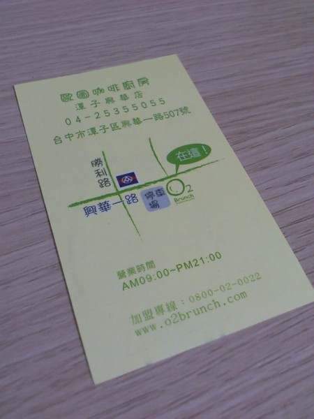 歐圖咖啡廚房(潭子興華店):O2我又來了~~~~歐圖咖啡廚房/潭子興華店