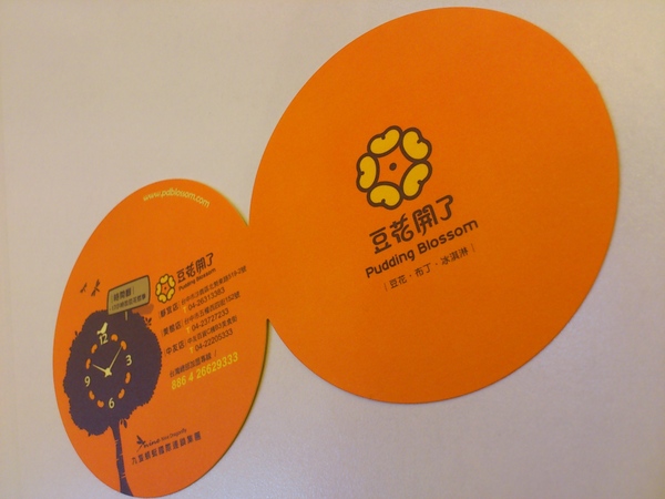 豆花開了(靜宜店)：豆花~~開了!!!