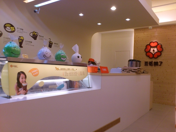 豆花開了(靜宜店)：豆花~~開了!!!