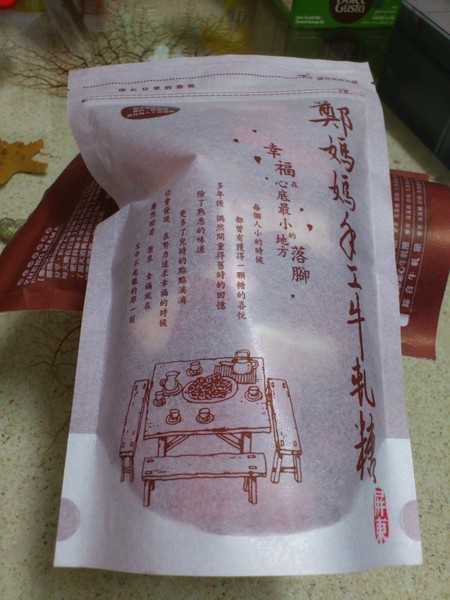 鄭媽媽手工牛軋糖：【口碑券】鄭媽媽手工牛軋糖