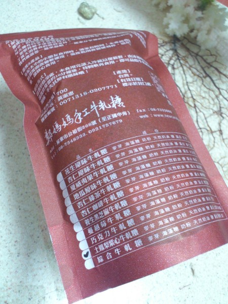 鄭媽媽手工牛軋糖：【口碑券】鄭媽媽手工牛軋糖