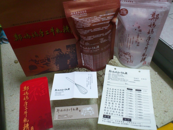 鄭媽媽手工牛軋糖：【口碑券】鄭媽媽手工牛軋糖