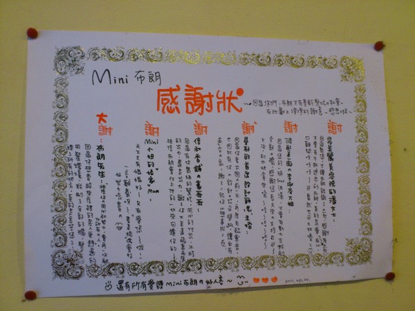 Mini布朗:絕對超值之好好吃早午餐~~Mini布朗