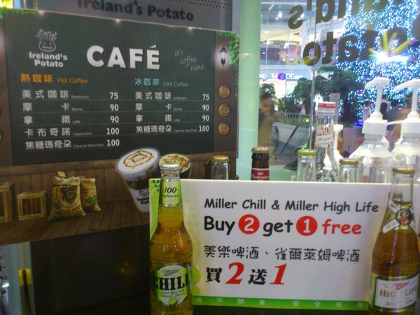 愛爾蘭瘋薯:香濃滋味,一吃上癮~~Ireland's Potato !