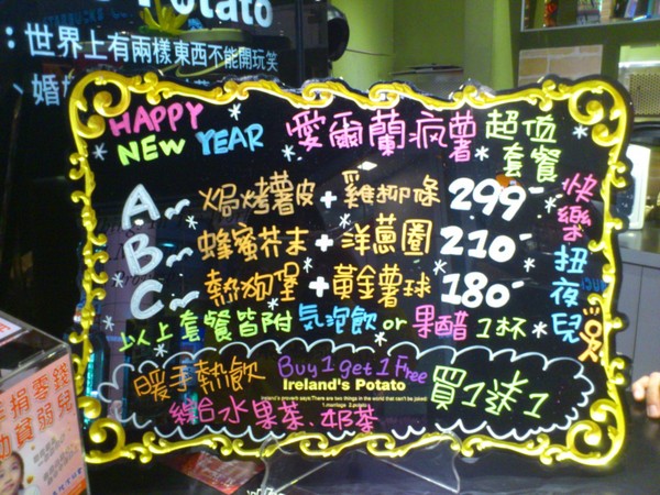 愛爾蘭瘋薯:香濃滋味,一吃上癮~~Ireland's Potato !