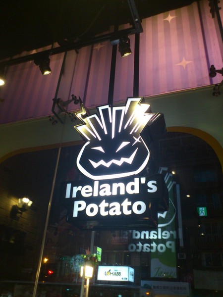 愛爾蘭瘋薯:香濃滋味,一吃上癮~~Ireland's Potato !