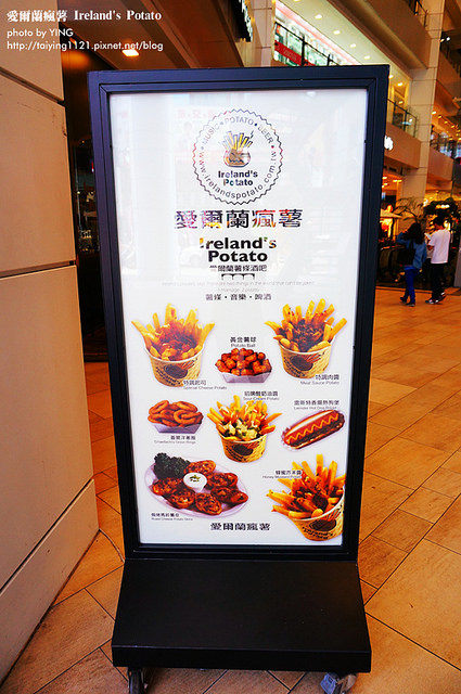 愛爾蘭瘋薯 Ireland's Potato YINGx10 (24)