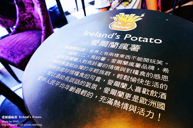 愛爾蘭瘋薯 Ireland's Potato YINGx10 (3)
