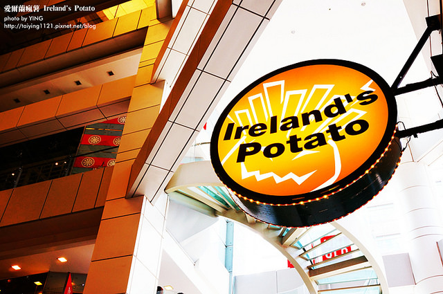 愛爾蘭瘋薯 Ireland's Potato YINGx10 (22)