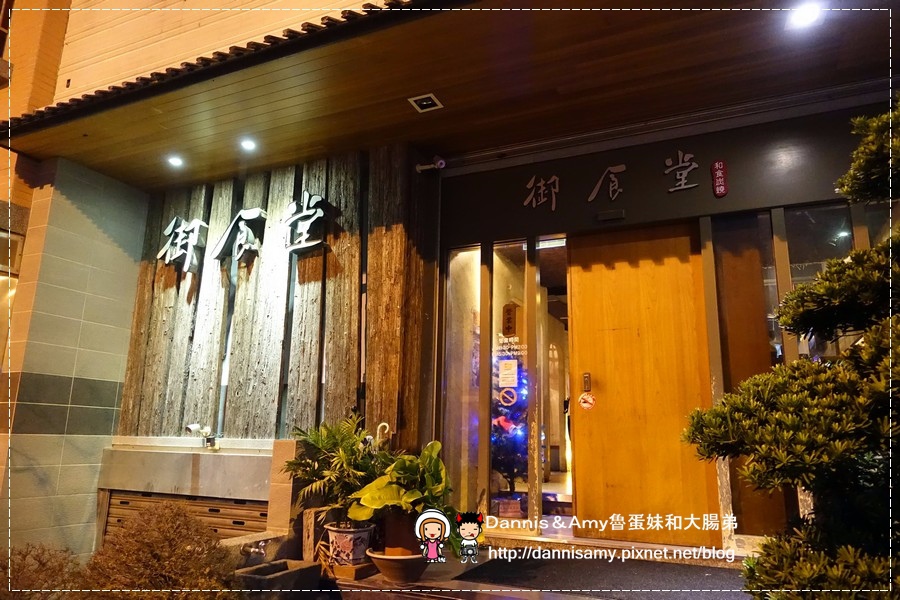 御食堂和風炭燒  (9).jpg