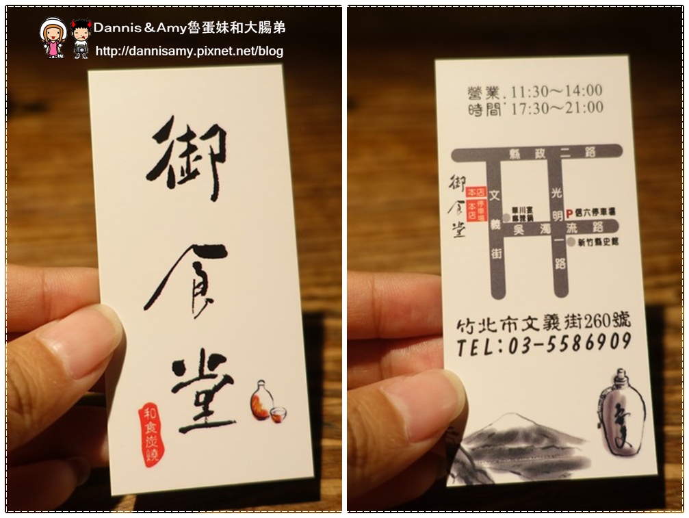 御食堂和風炭燒  (2).jpg