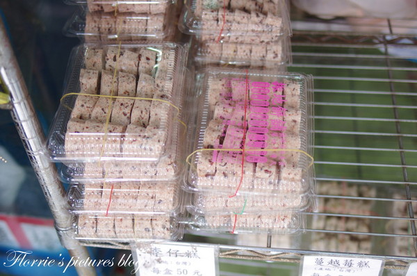 振地餅舖：宜蘭(市)美食~振地餅鋪~酸酸甜甜的李仔(鹹)糕，真是好吃丫