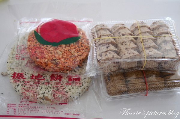 振地餅舖：宜蘭(市)美食~振地餅鋪~酸酸甜甜的李仔(鹹)糕，真是好吃丫