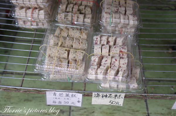 振地餅舖：宜蘭(市)美食~振地餅鋪~酸酸甜甜的李仔(鹹)糕，真是好吃丫