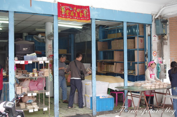 振地餅舖：宜蘭(市)美食~振地餅鋪~酸酸甜甜的李仔(鹹)糕，真是好吃丫