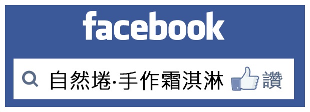 臉書打卡按讚