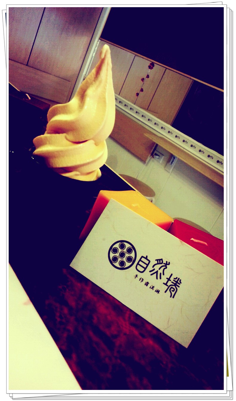 木瓜牛奶霜淇淋