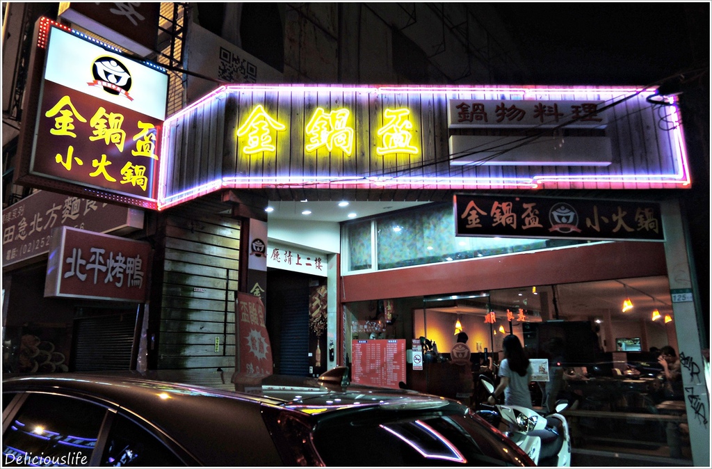 金鍋盃小火鍋-1