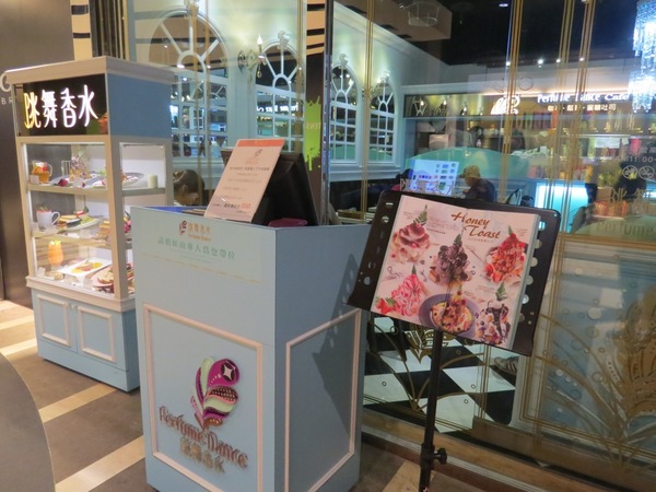 Perfume Dance 跳舞香水(ATT店):被華麗氛圍迷惑的【Perfume Dance 跳舞香水/ATT店】