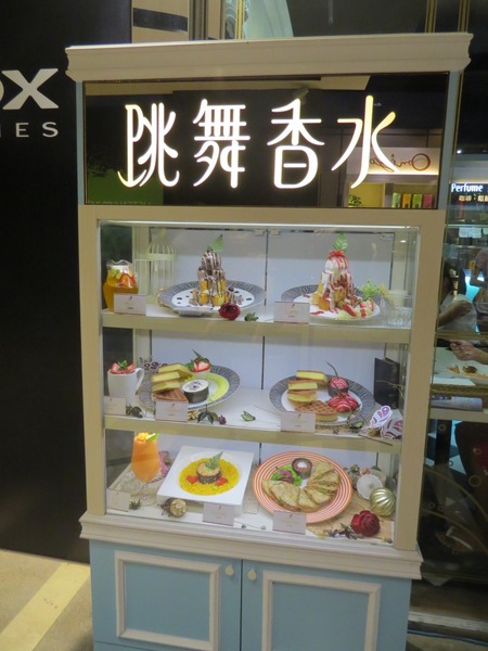 Perfume Dance 跳舞香水(ATT店):被華麗氛圍迷惑的【Perfume Dance 跳舞香水/ATT店】