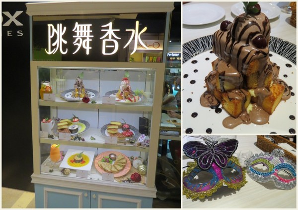 Perfume Dance 跳舞香水(ATT店):被華麗氛圍迷惑的【Perfume Dance 跳舞香水/ATT店】