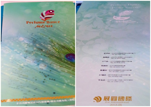 Perfume Dance 跳舞香水(ATT店):被華麗氛圍迷惑的【Perfume Dance 跳舞香水/ATT店】