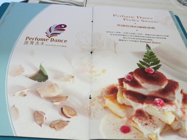 Perfume Dance 跳舞香水(ATT店):被華麗氛圍迷惑的【Perfume Dance 跳舞香水/ATT店】