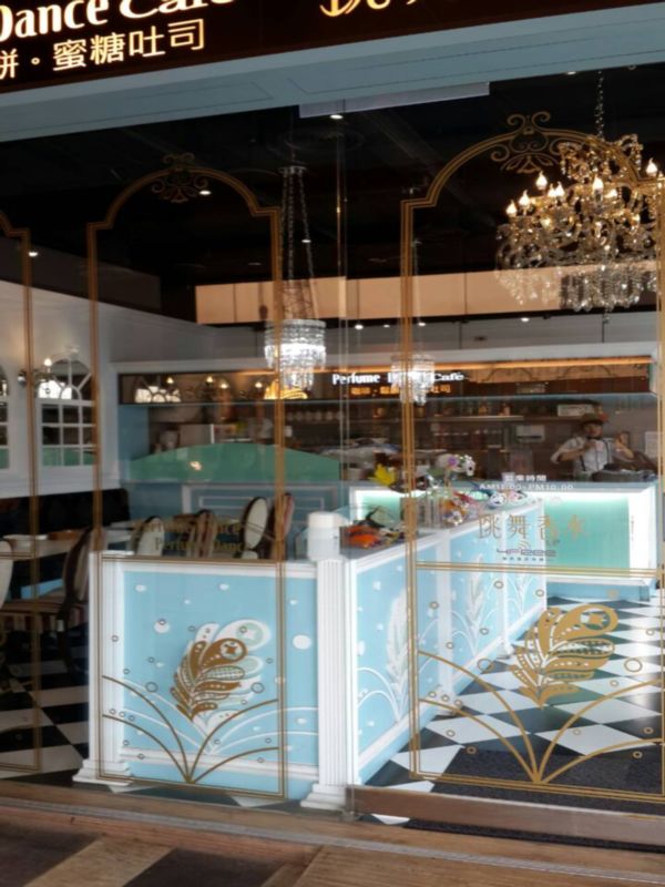 Perfume Dance 跳舞香水(ATT店)：【羽諾食記】台北信義 跳舞香水