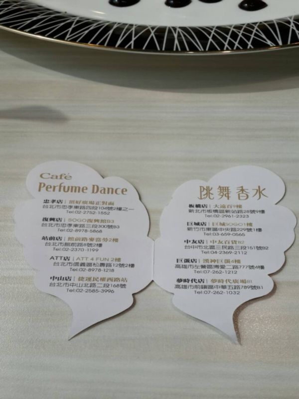 Perfume Dance 跳舞香水(ATT店)：【羽諾食記】台北信義 跳舞香水