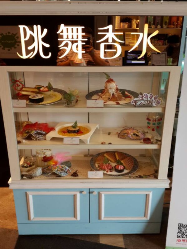 Perfume Dance 跳舞香水(ATT店)：【羽諾食記】台北信義 跳舞香水