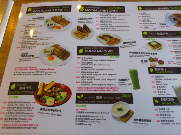 MOCHA JANE'S 摩卡珍思(尼克咖啡四號店)：慵懶早晨~~跟MOCHA JANE'S 來個早餐約會吧!