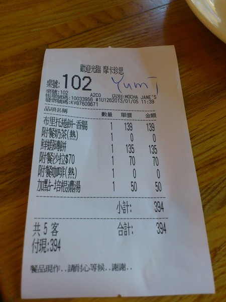 MOCHA JANE'S 摩卡珍思(尼克咖啡四號店)：慵懶早晨~~跟MOCHA JANE'S 來個早餐約會吧!